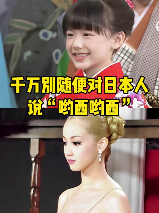 哟西是什么意思