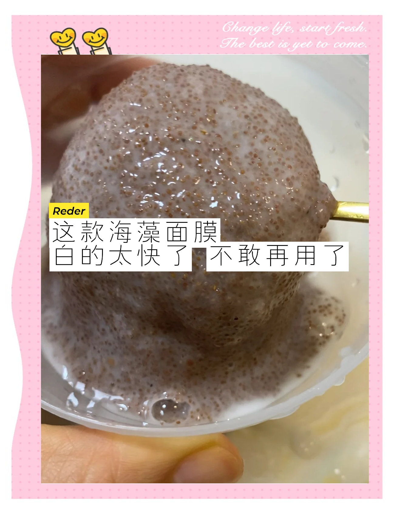 海藻面膜的使用办法