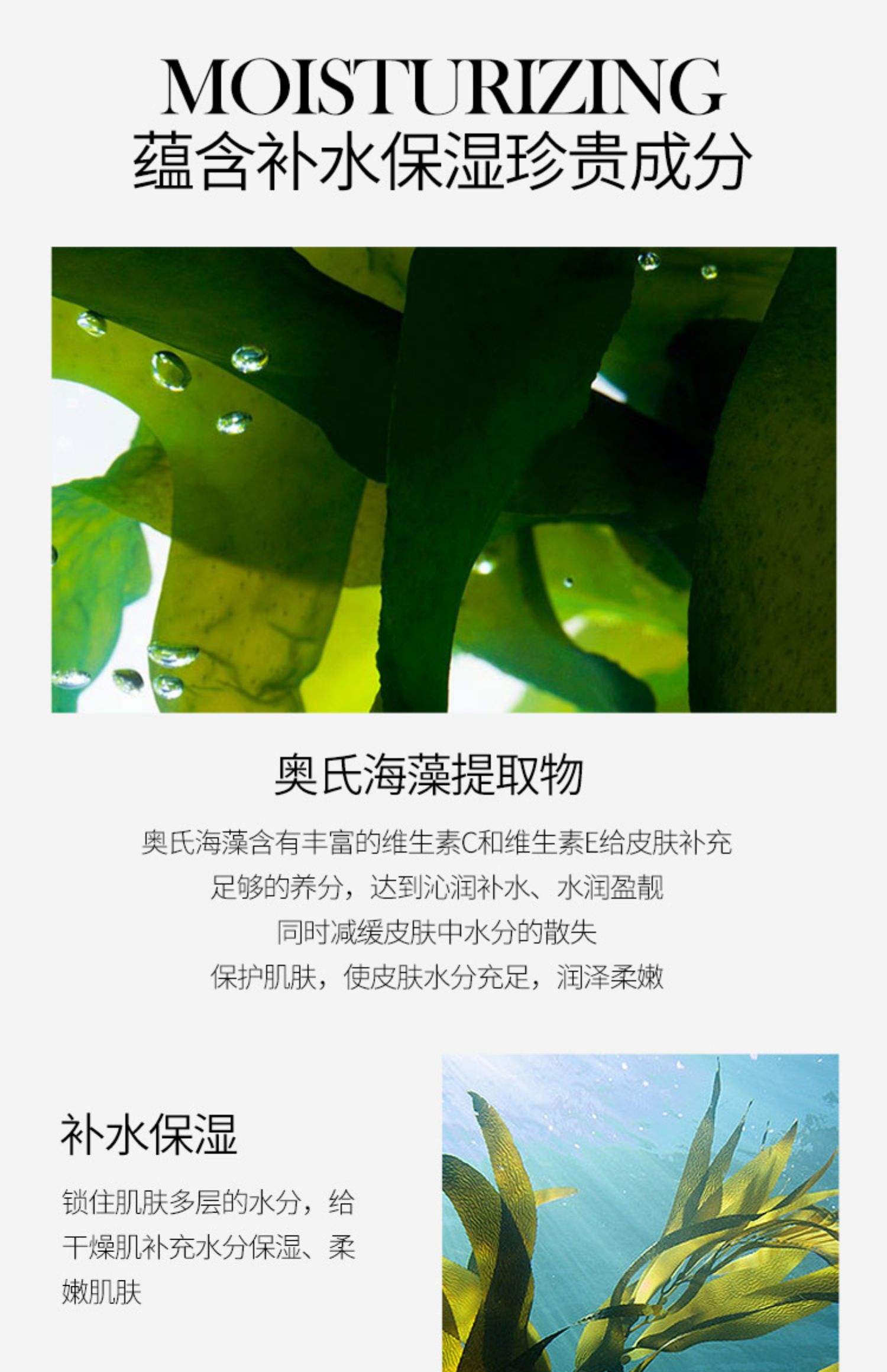 海藻面膜的使用办法