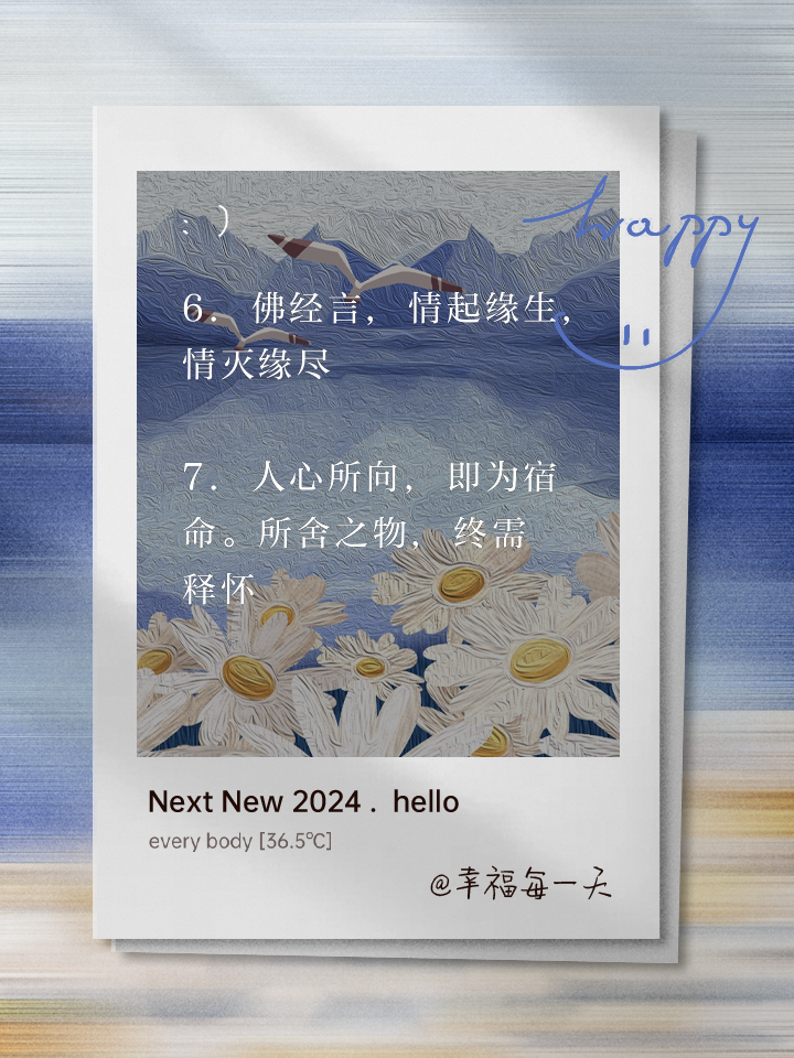 佛语恋爱经典字句