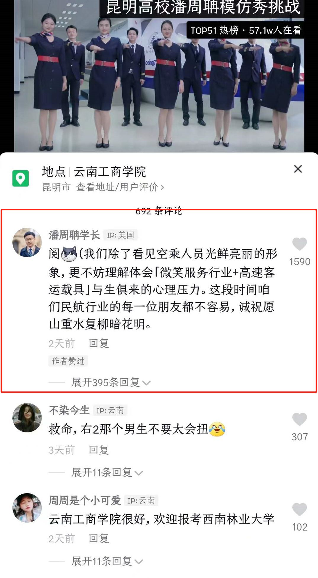 潘周聃回应进场被模拟走红