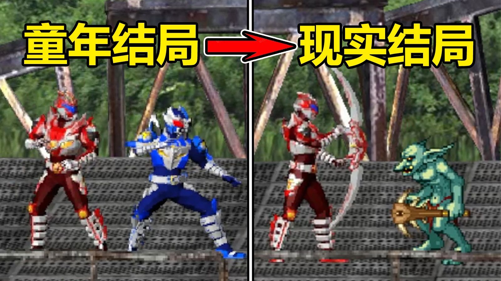 铠甲勇士激斗传2