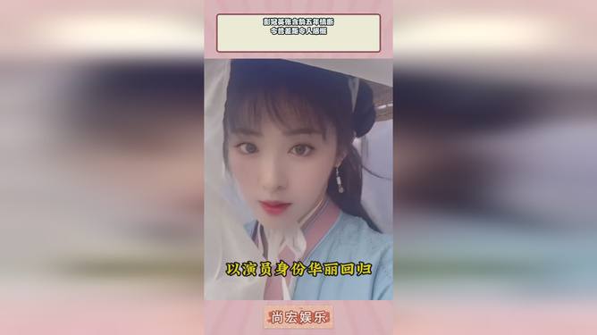 张含韵彭冠英成婚