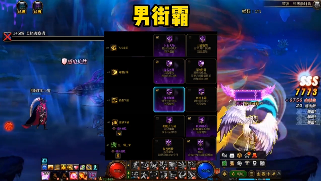 dnf男搏斗转什么