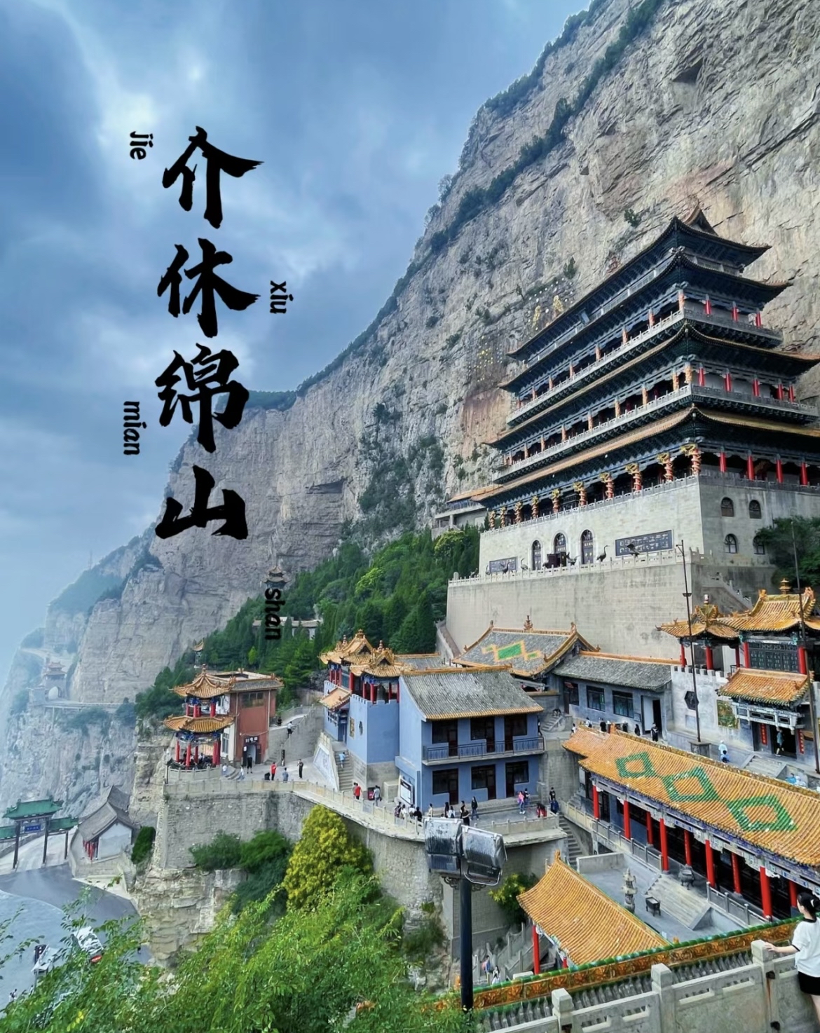 平遥旅游网