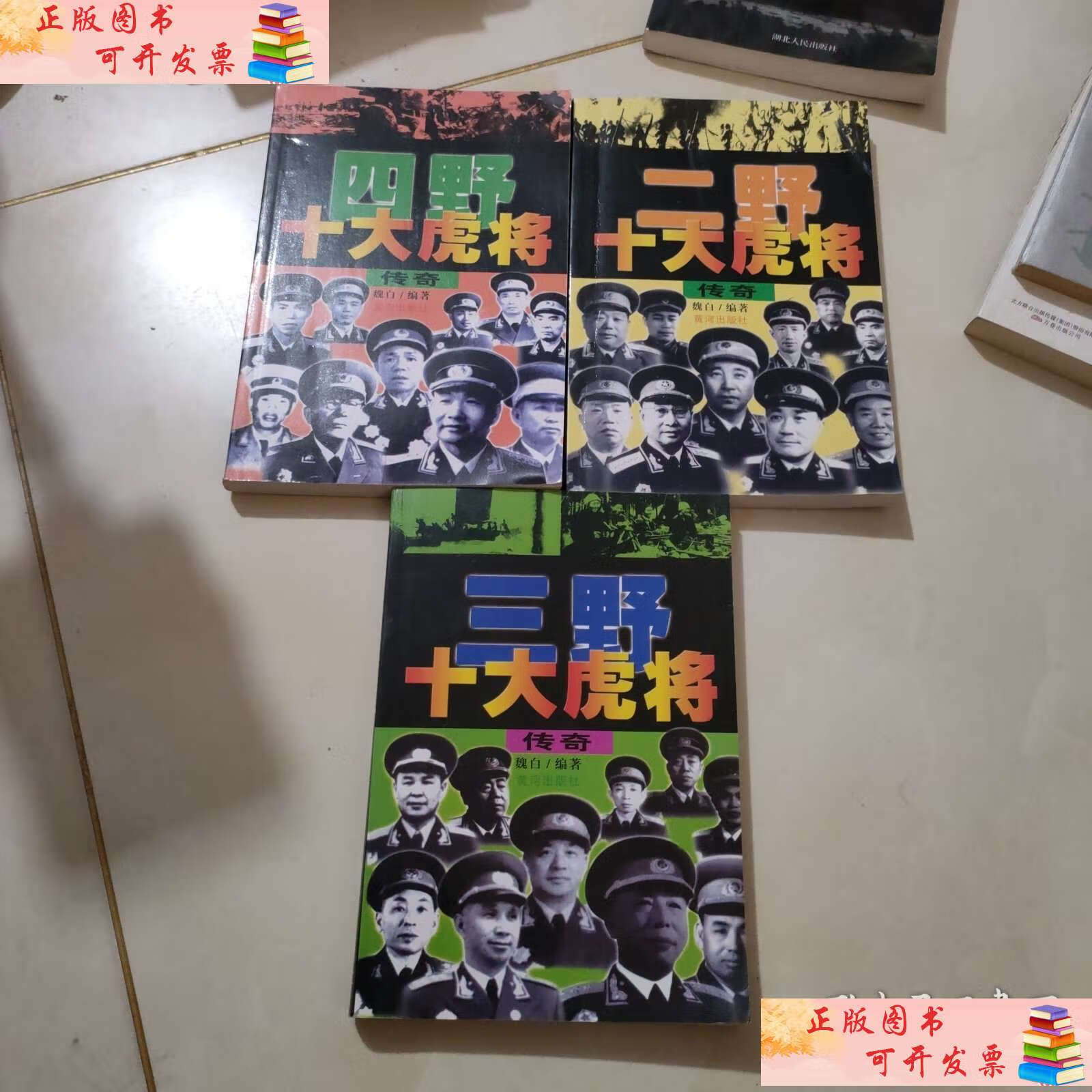 四野十大猛将