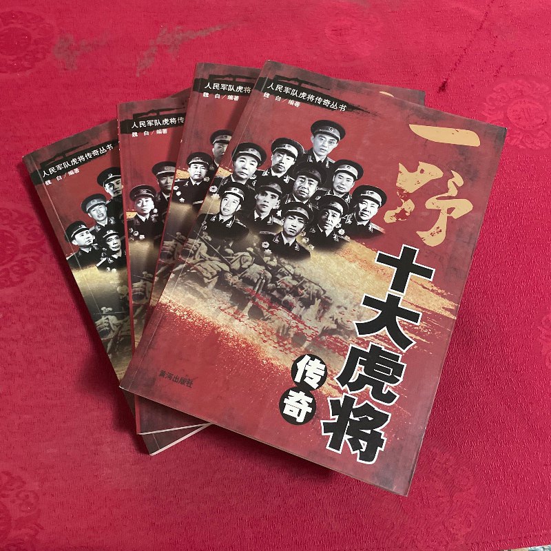 四野十大猛将