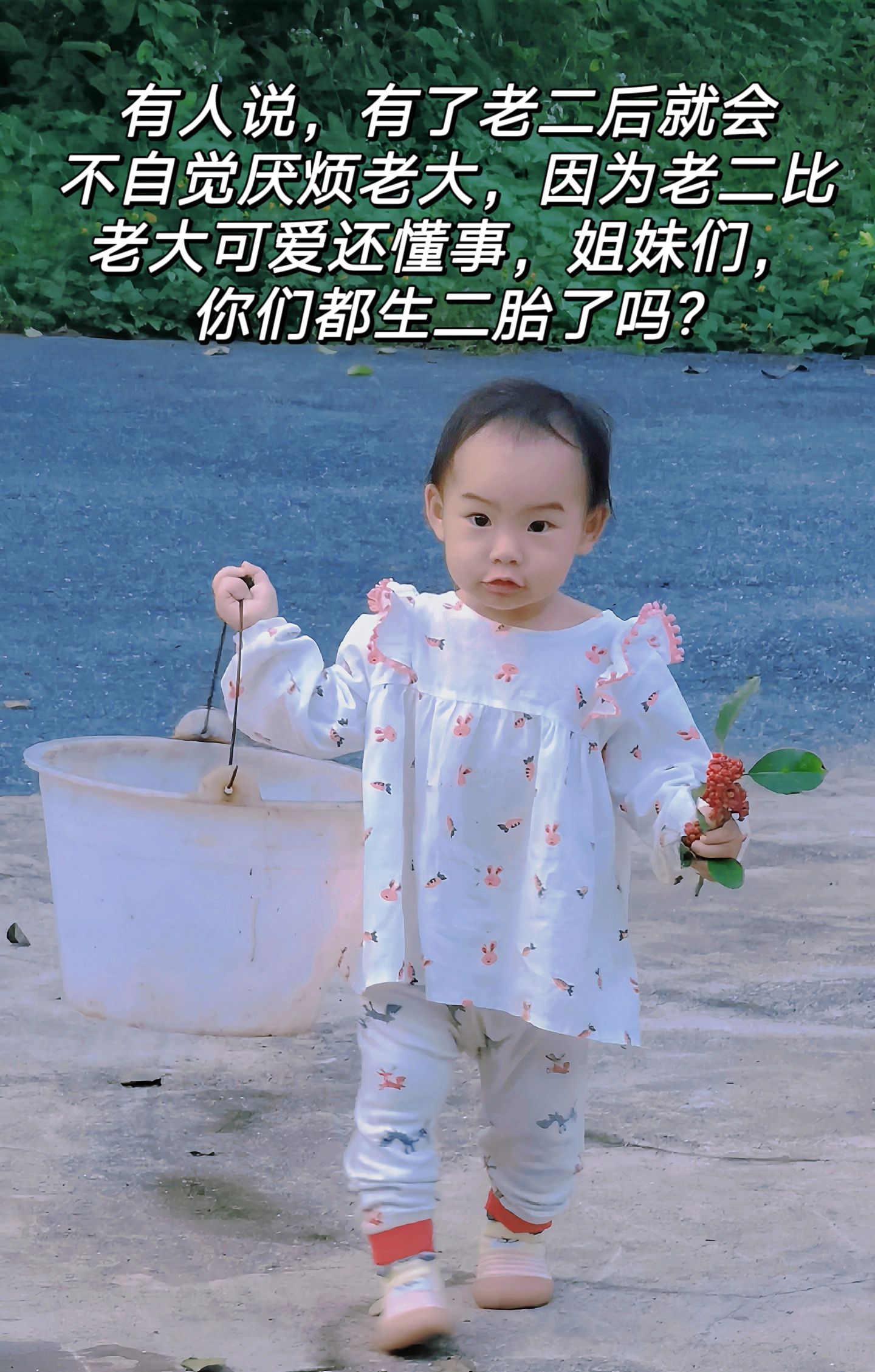 恬妞的女儿