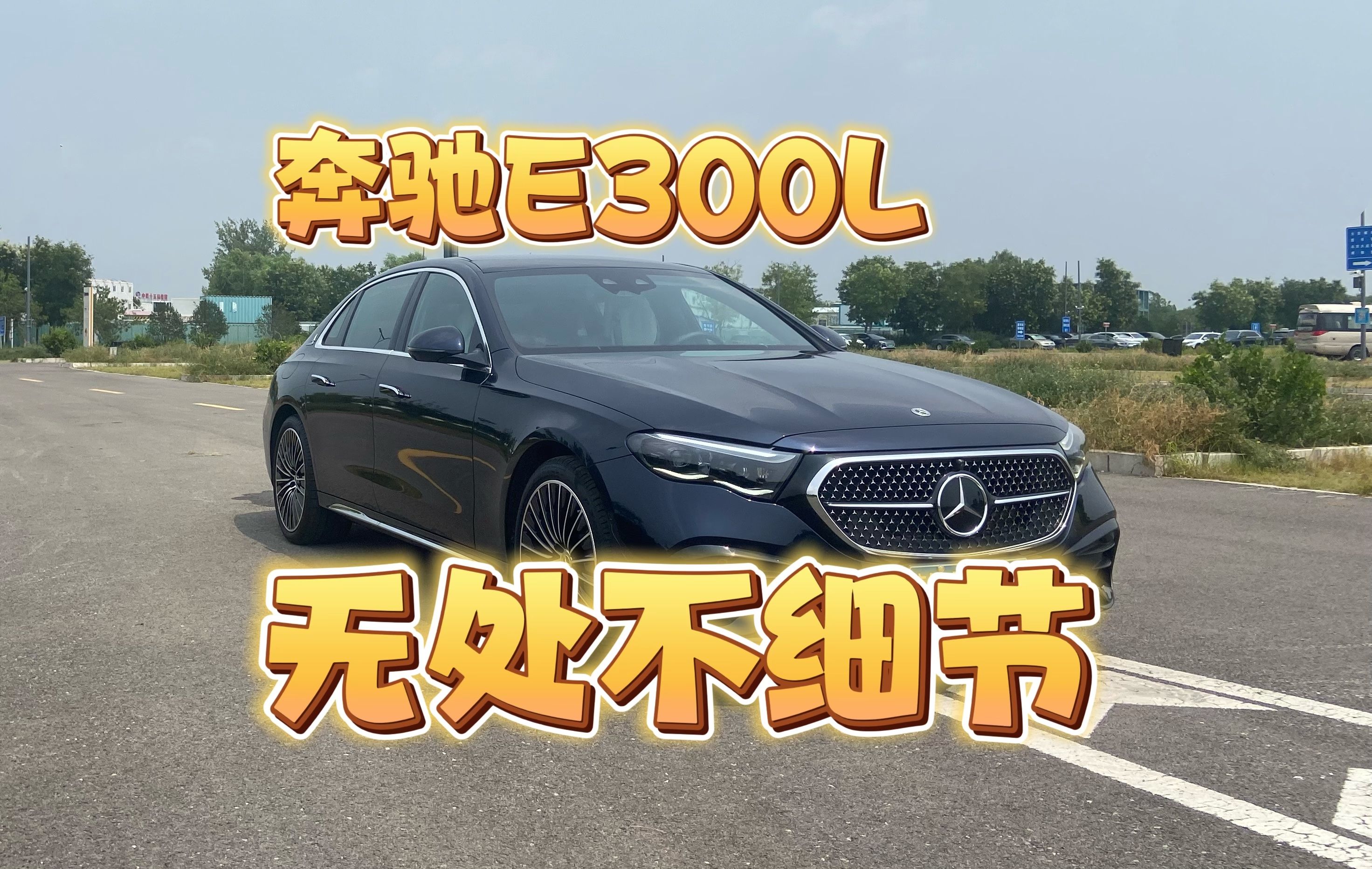 e5300怎么样