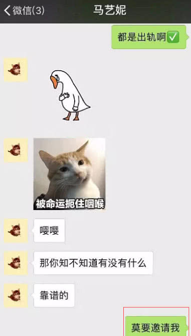马艺妮