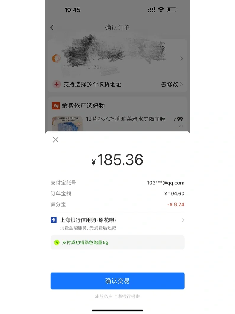 一淘集分宝