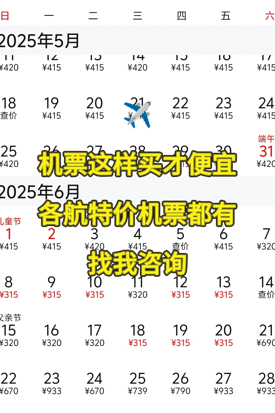 昆明到西安特价机票