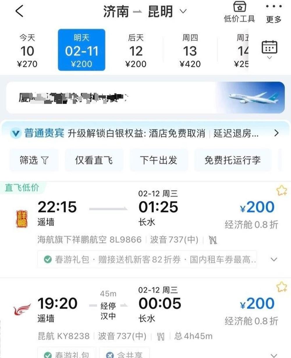 昆明到西安特价机票