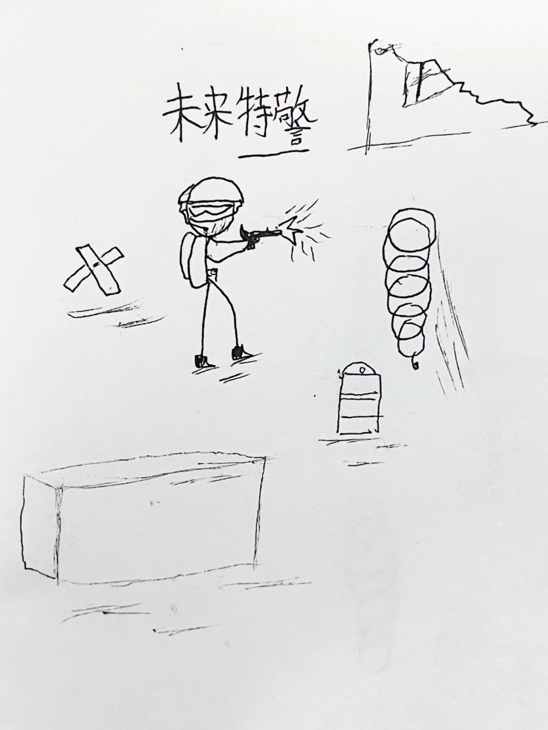 特警洋火人