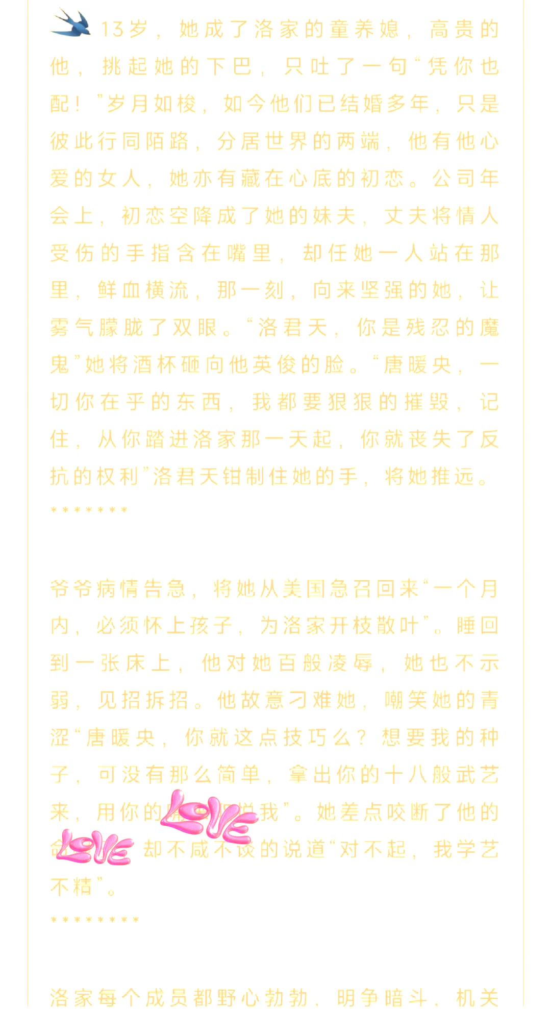 童养媳什么意思