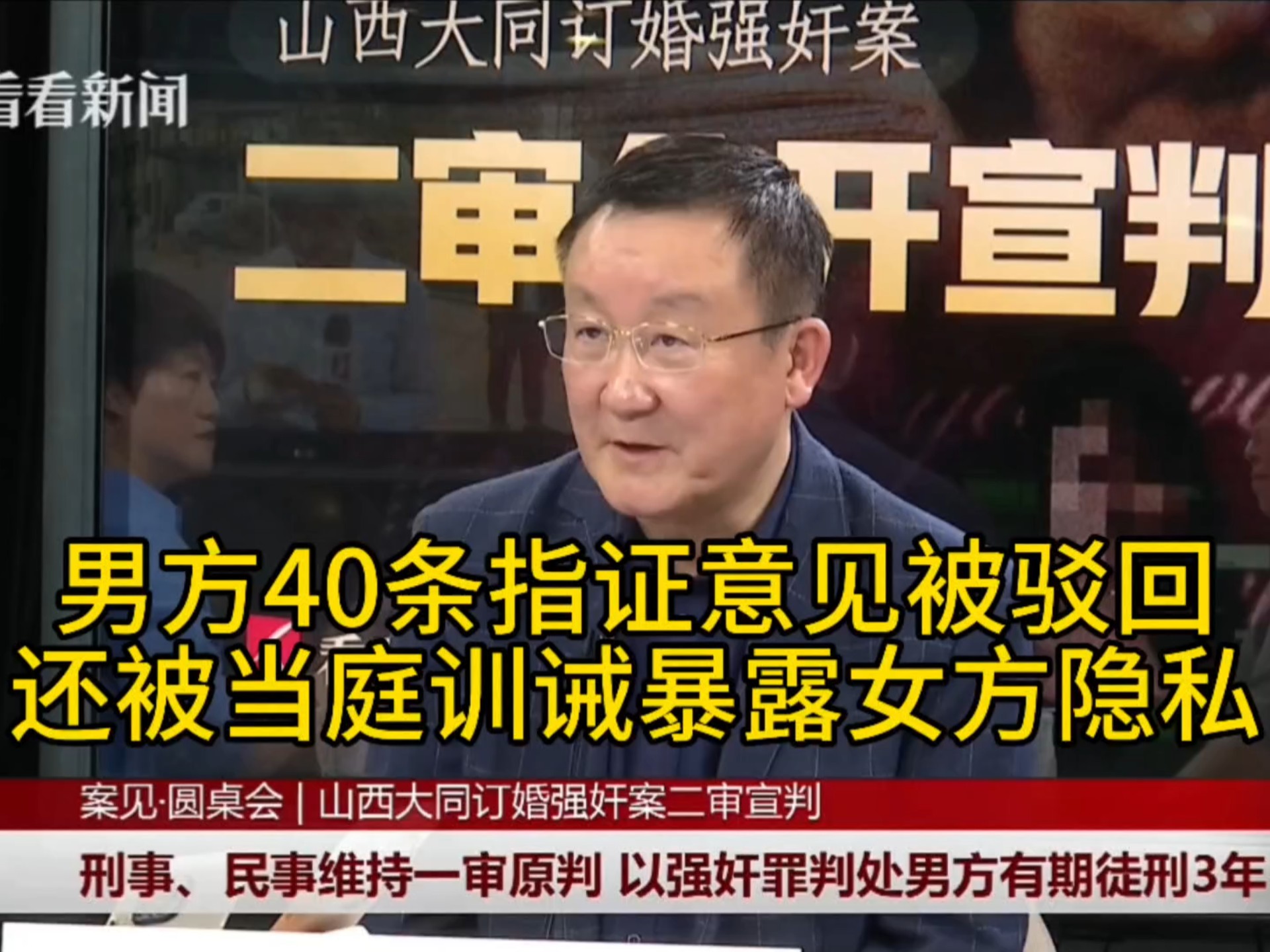 张大同性侵