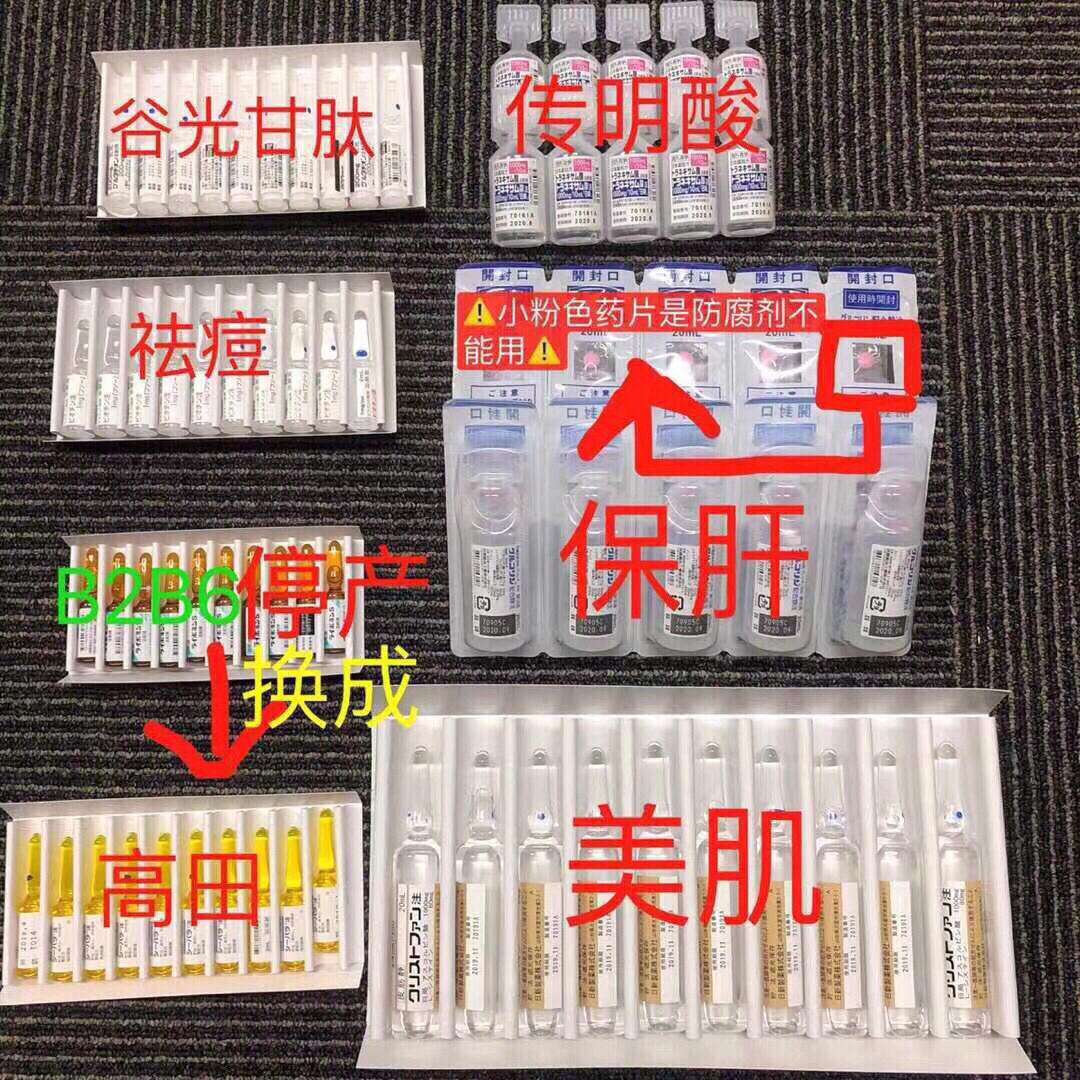 美白针配方