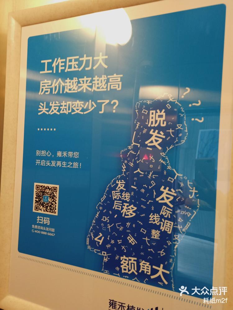 植发费换算后超房价