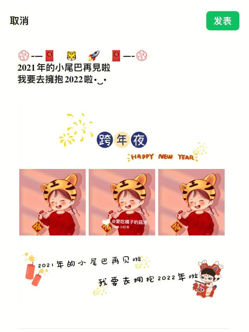 2022新年朋友圈配图九宫格