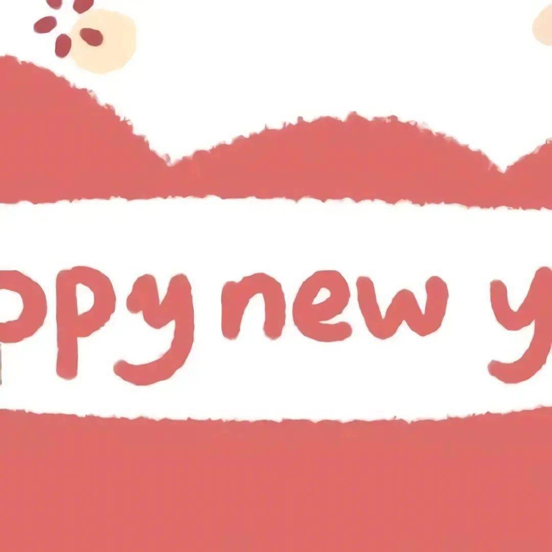 2022新年伴侣圈配图九宫格