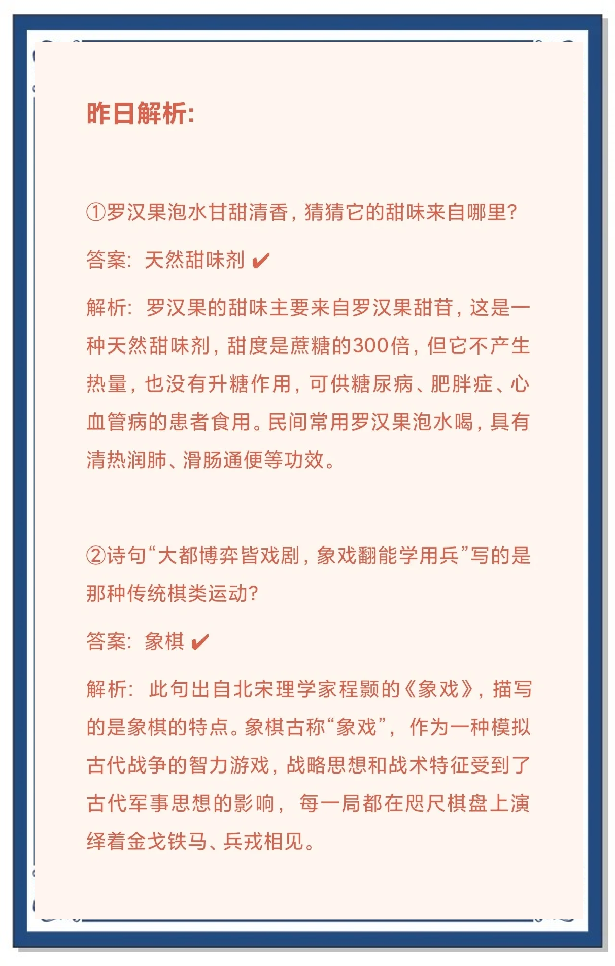 包括为什么温度同样是16度蚂蚁庄园的词条