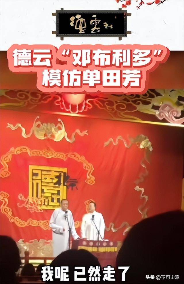 顶峰微博颁布发表退出德云社