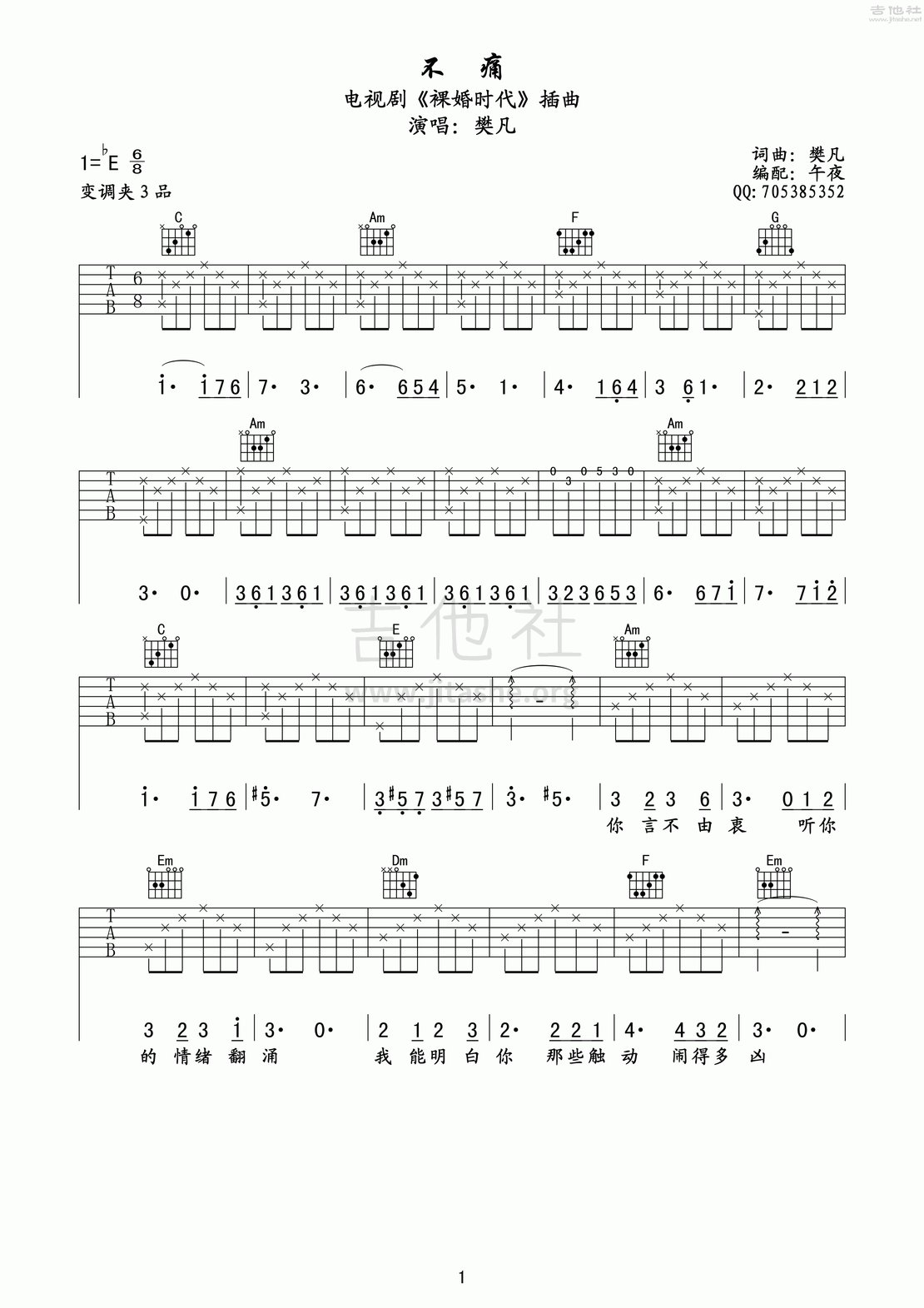 裸婚时代主题曲