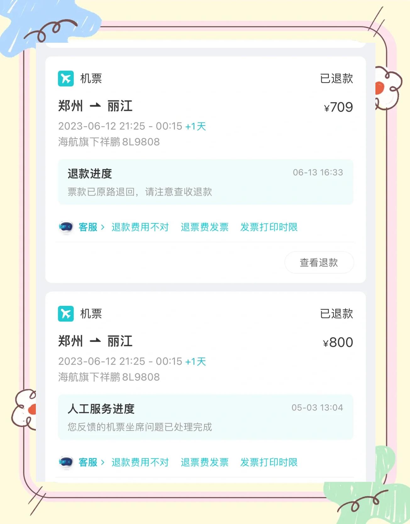 祥鹏航空索赔波音