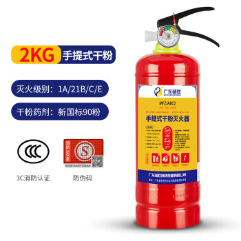 4kg干粉灭兵器价钱