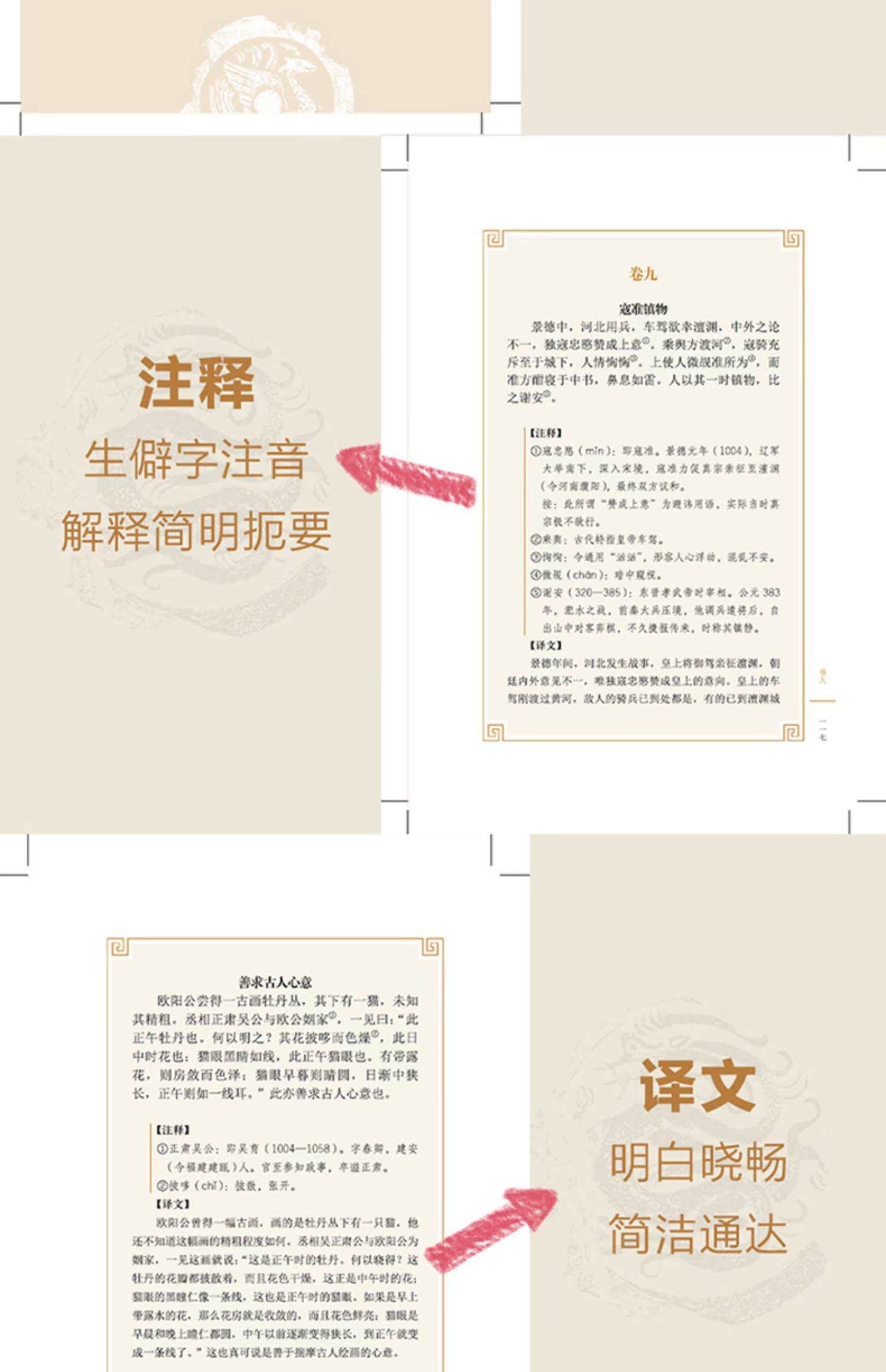 梦溪笔谈的作者是