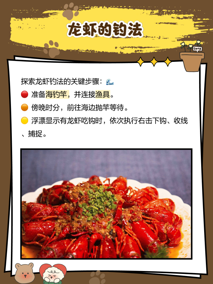 英拟制止煮食龙虾
