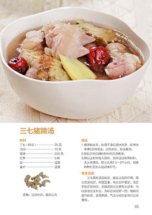 秋季养生汤煲汤食谱