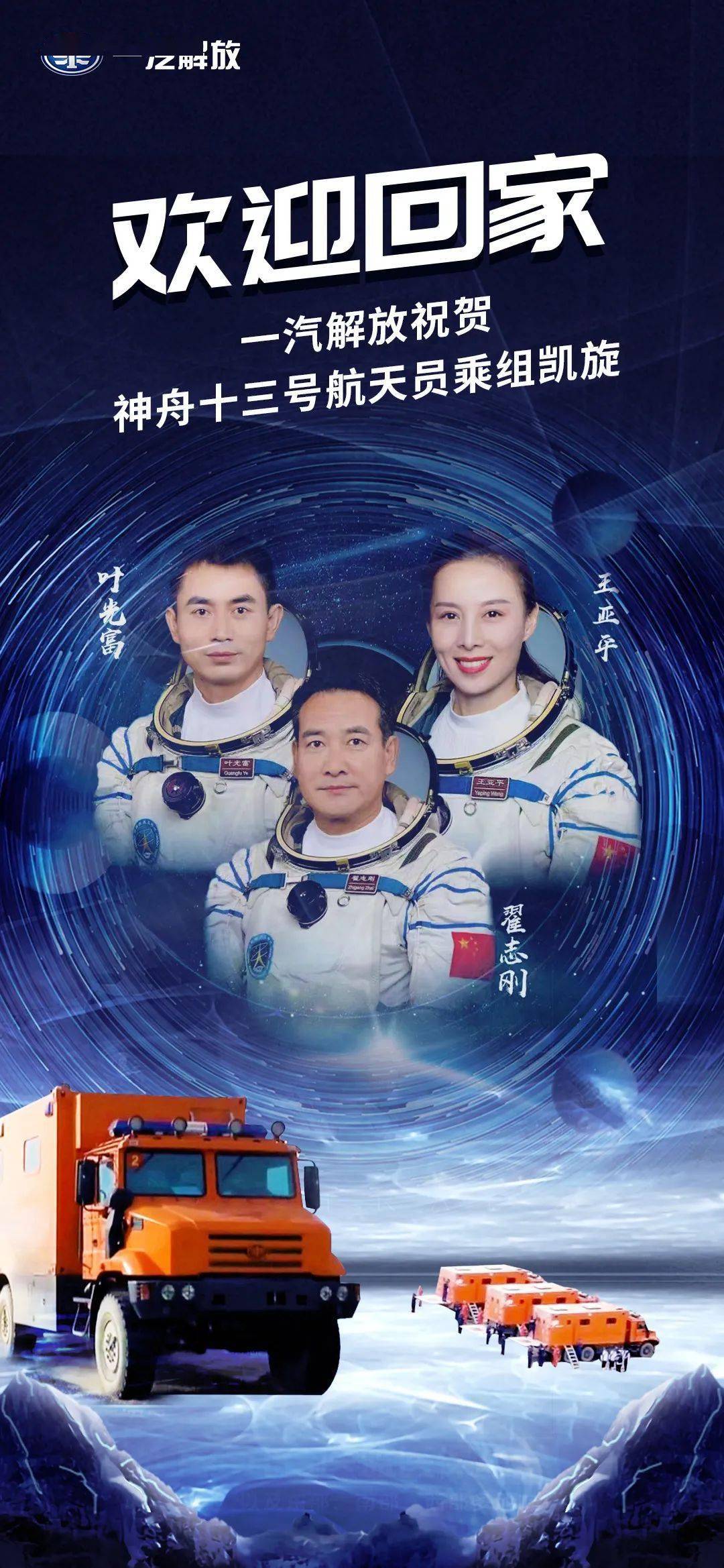 神舟十三号航天员将择机出舱