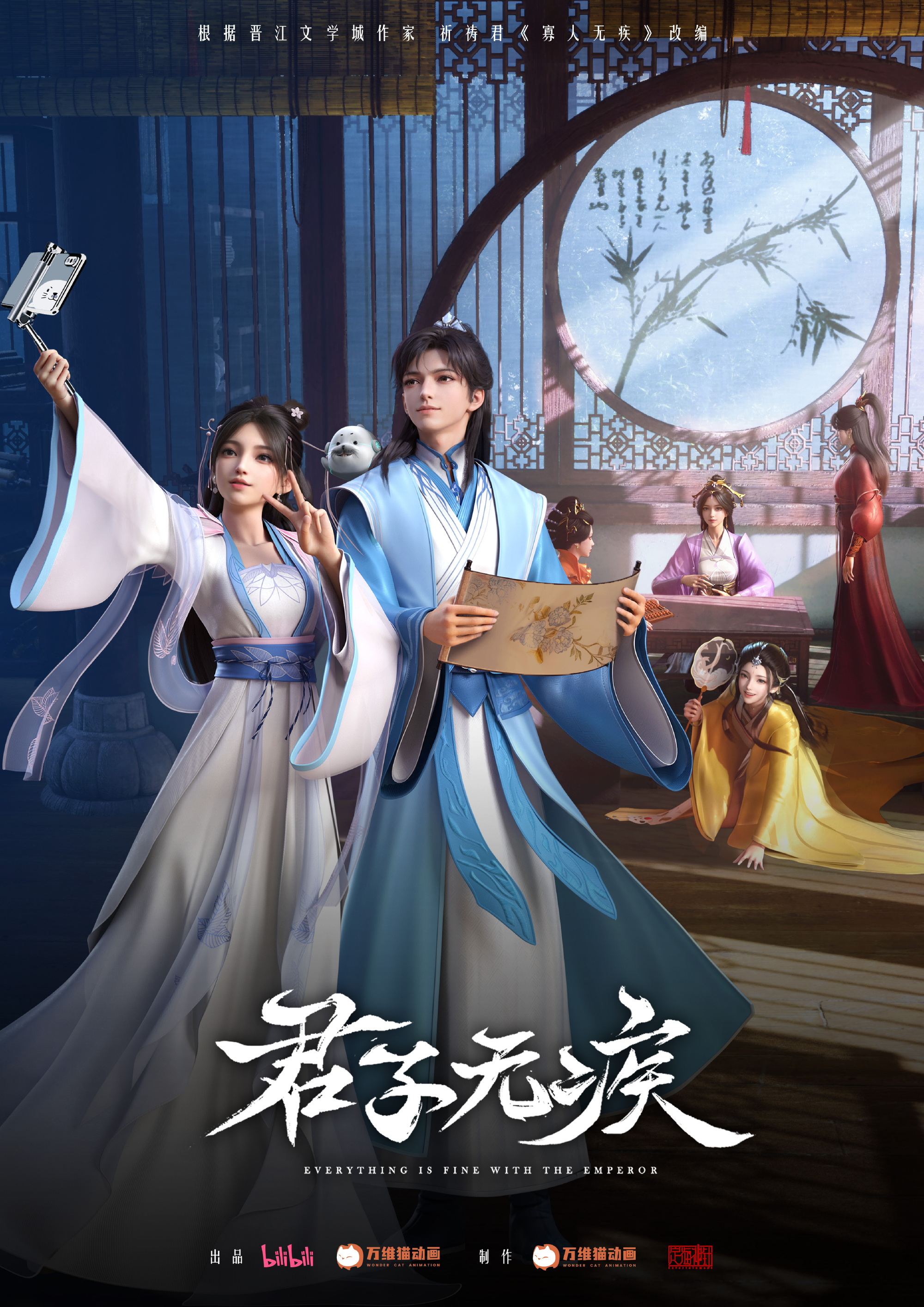嬴疾