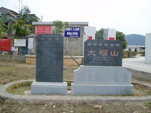 漳州大帽山