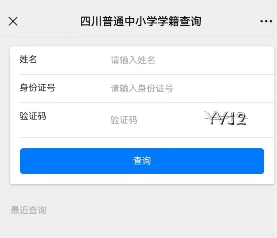 重庆市中小学学籍办理零碎