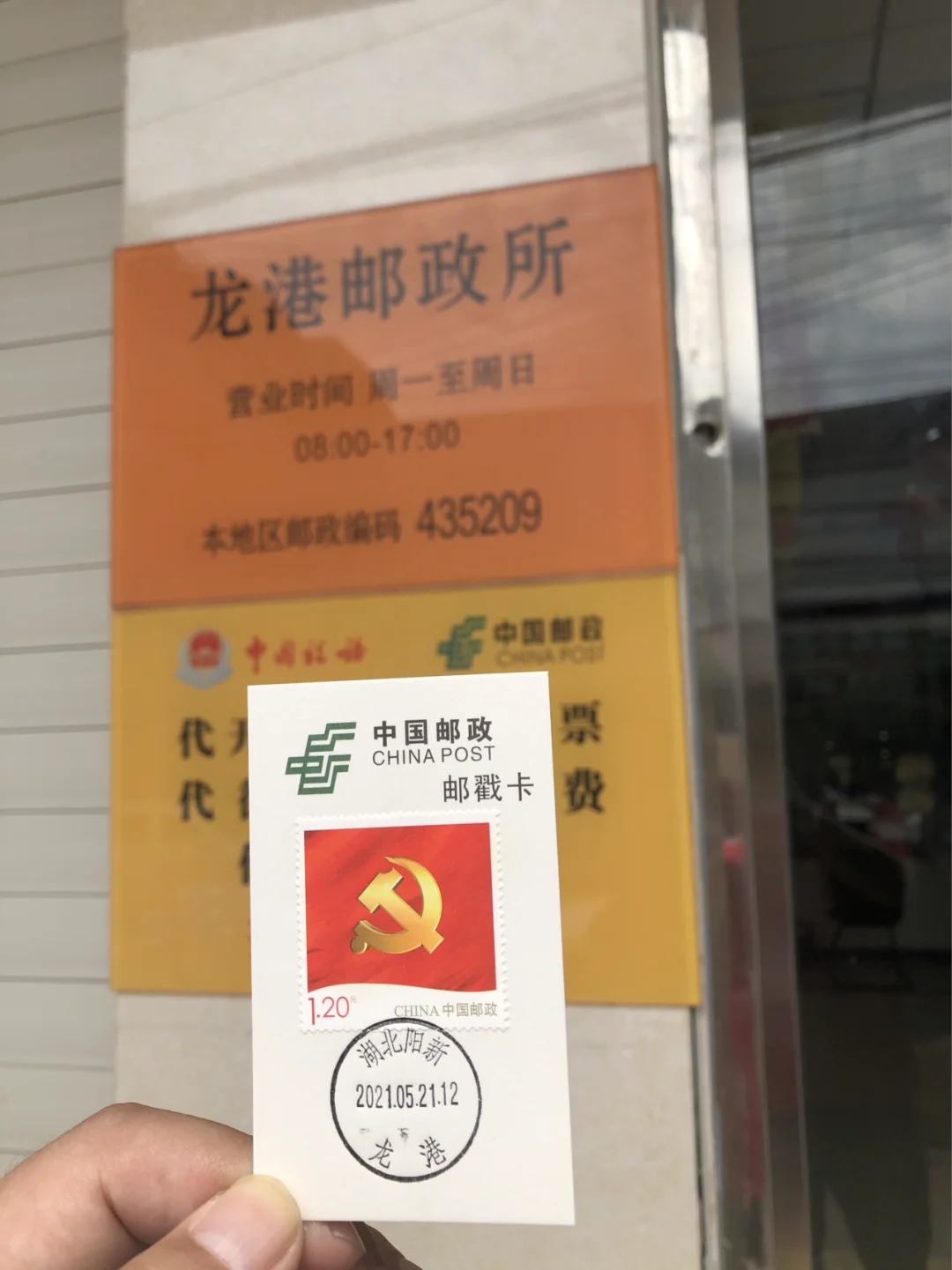 阳新县邮编