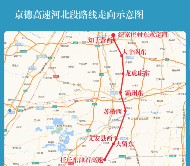 固安县正式划入北京市