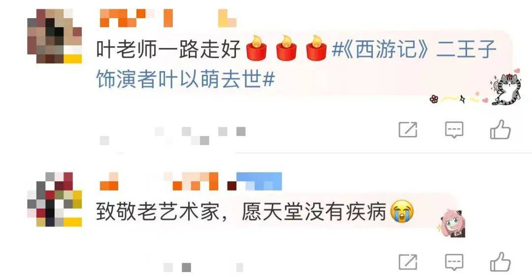 包括六小龄童是否死亡的词条