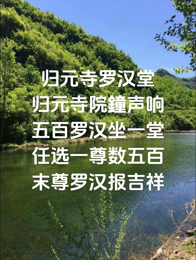 归元寺解签