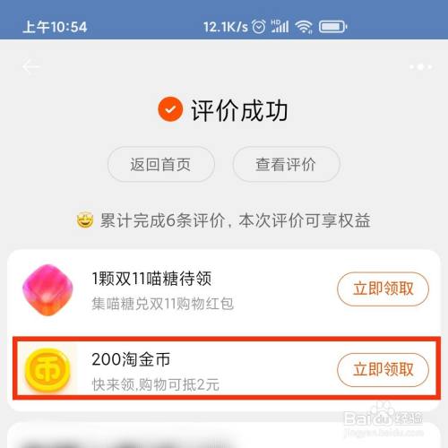 淘金币怎么用