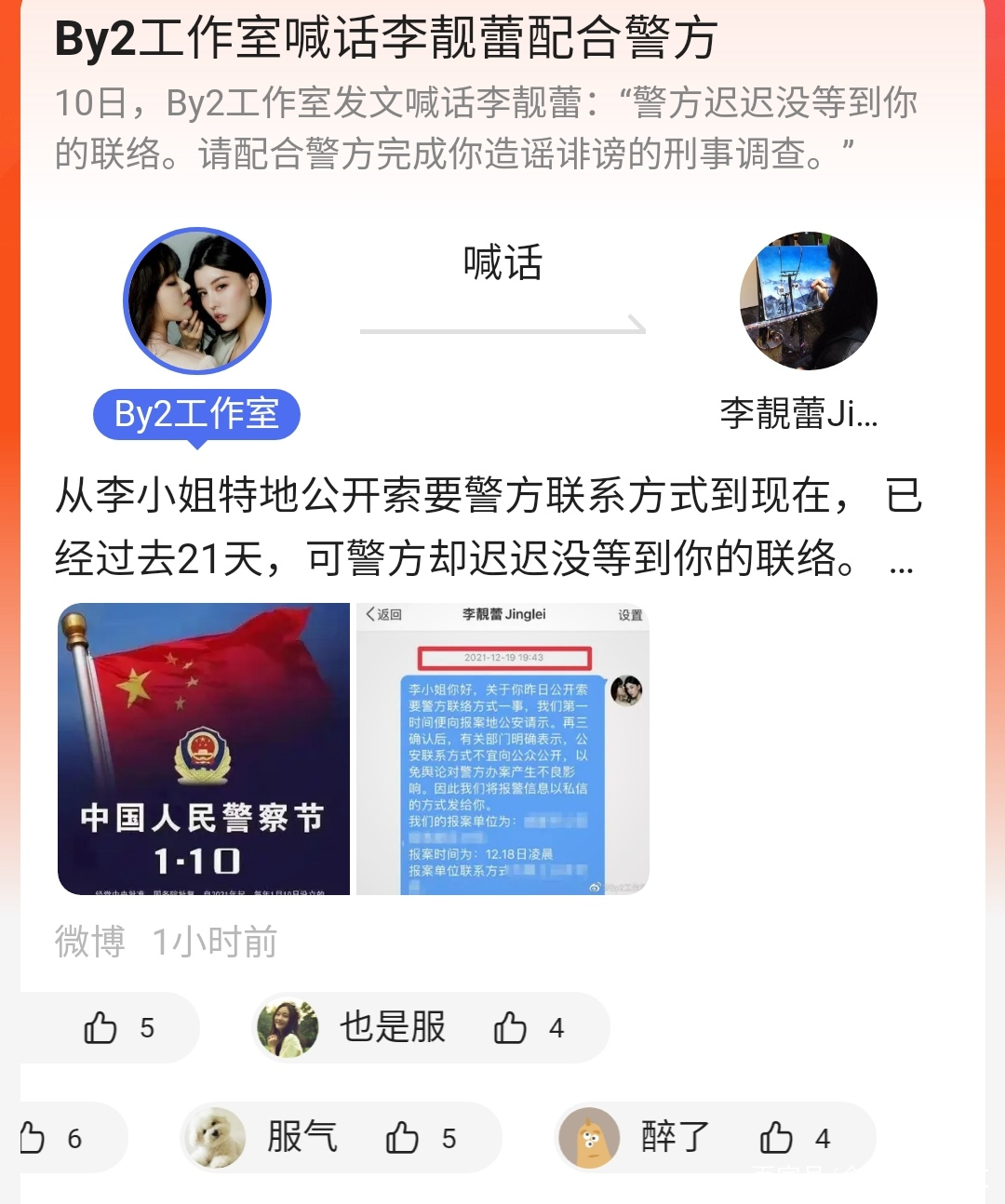 王力宏事件反转