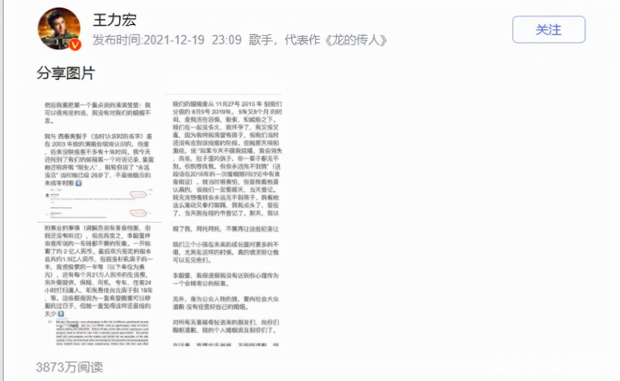 王力宏事件反转