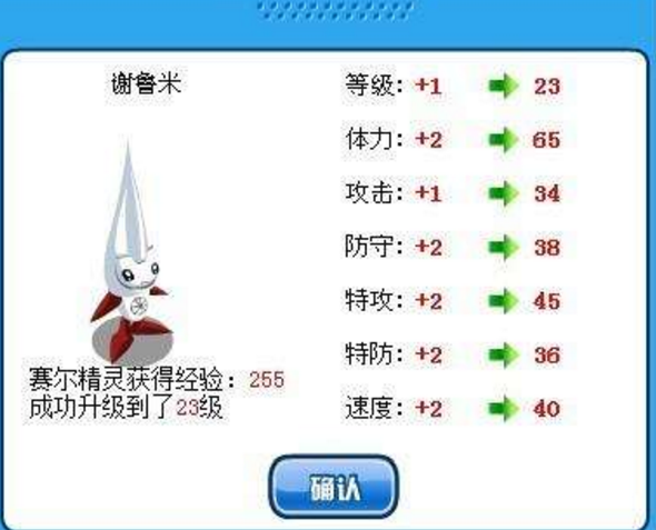 洛克王国鲁米