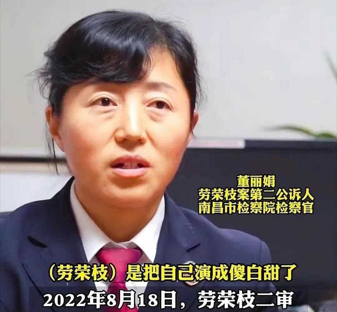 为什么男的都说劳荣枝都雅的复杂引见