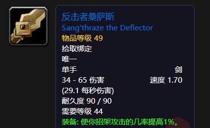 爱护者迦萨斯