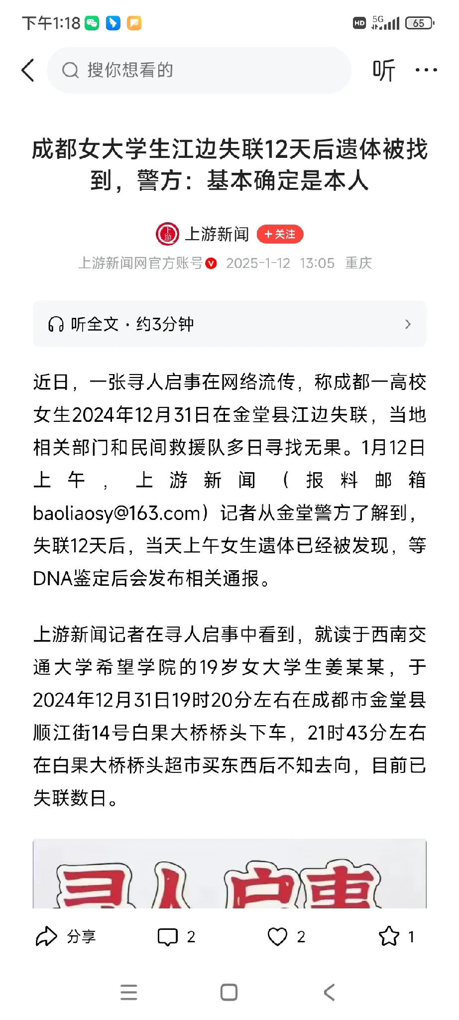 广西大学谈女生坠亡事件