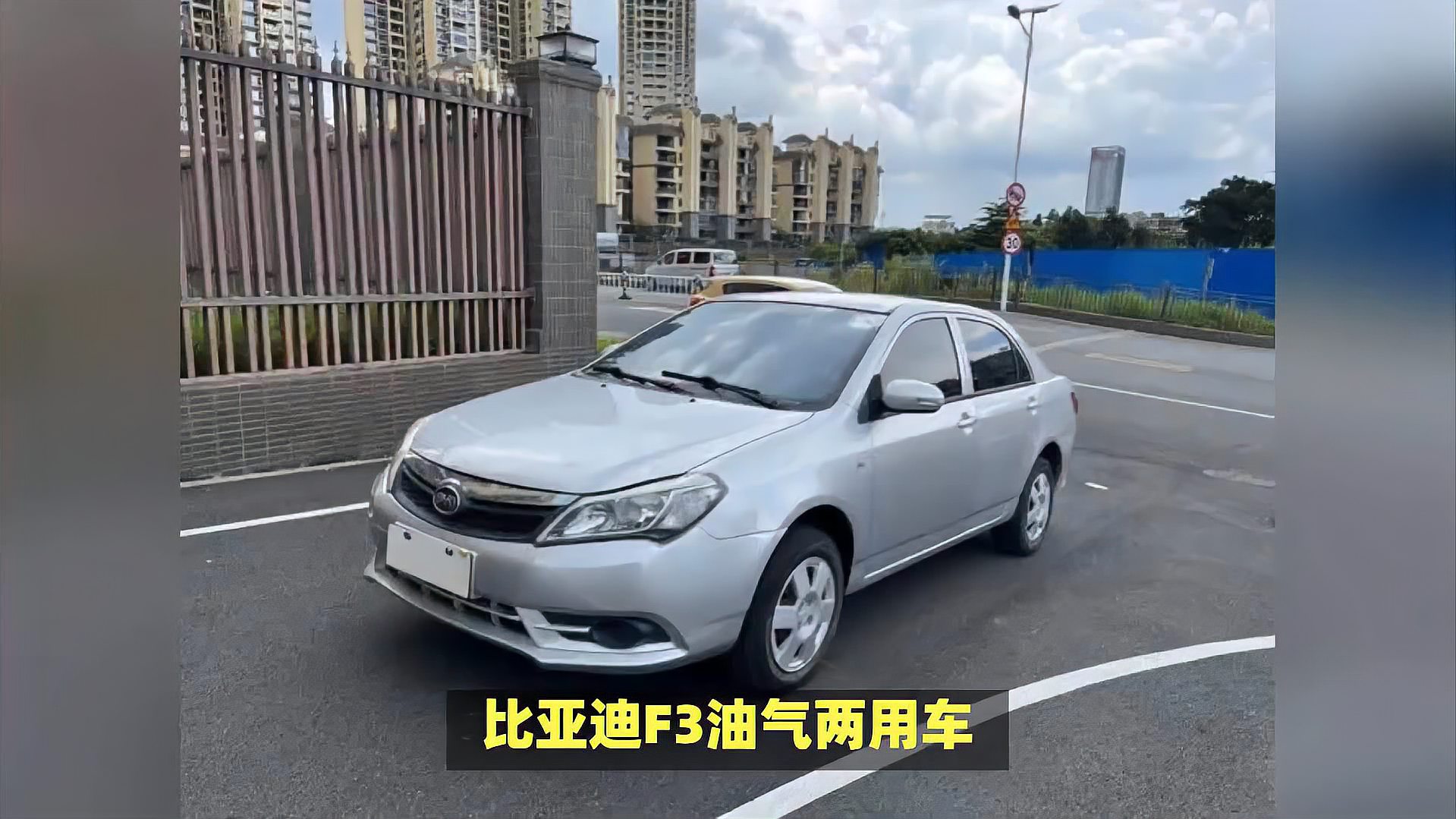 油气两用轿车