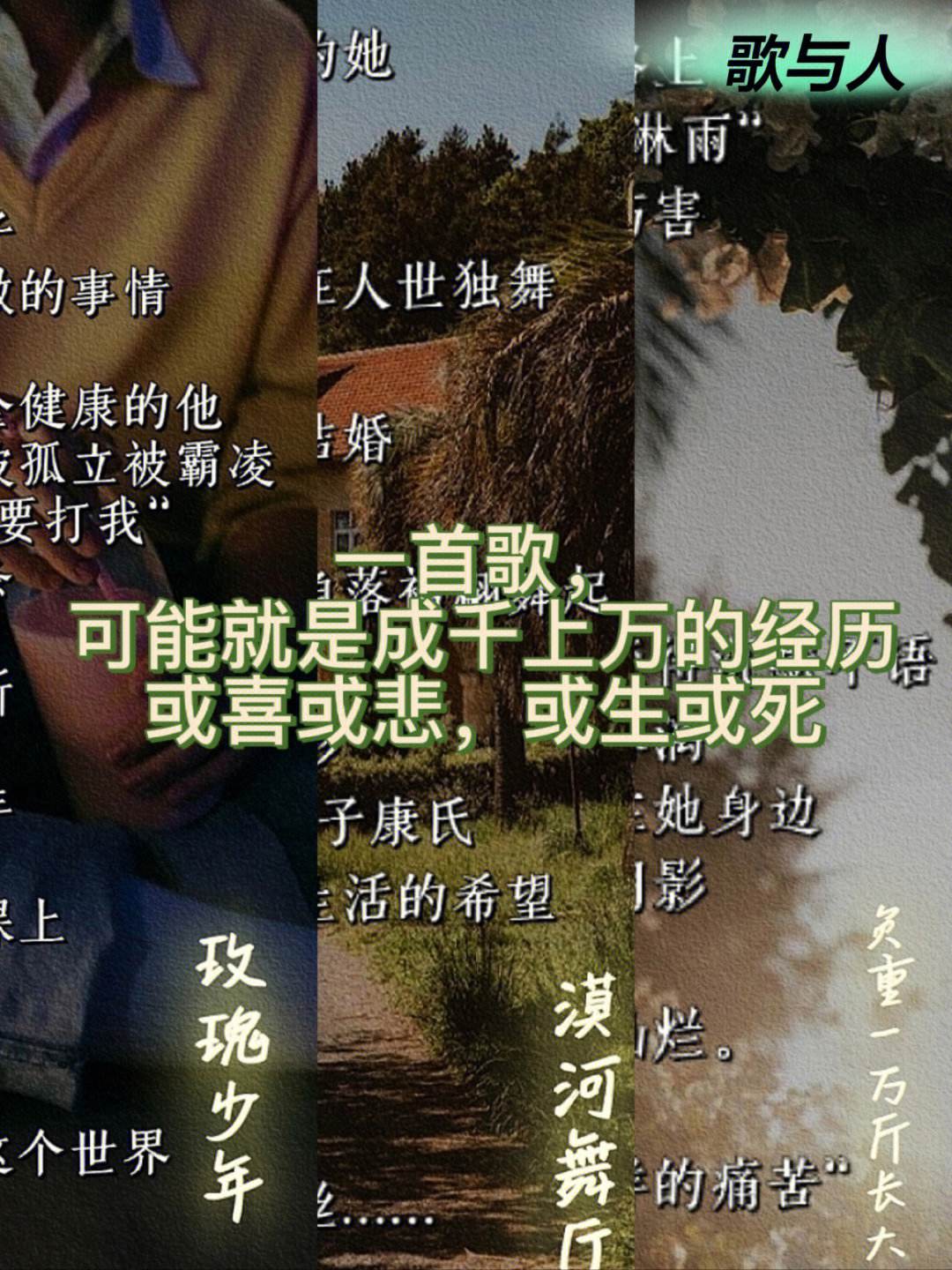 玫瑰少年背后的故事