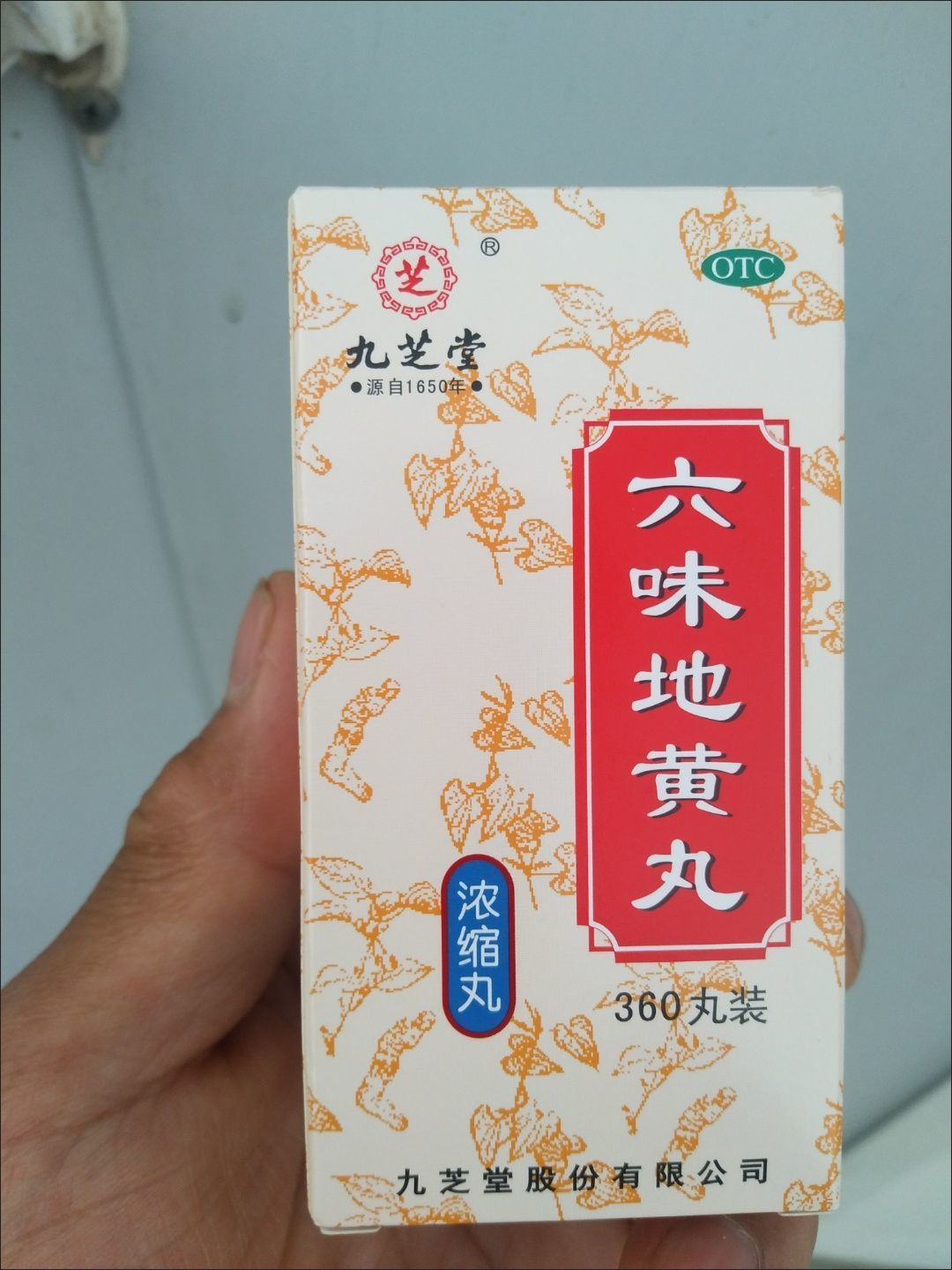 六味地黄丸成效与作用和合用人群